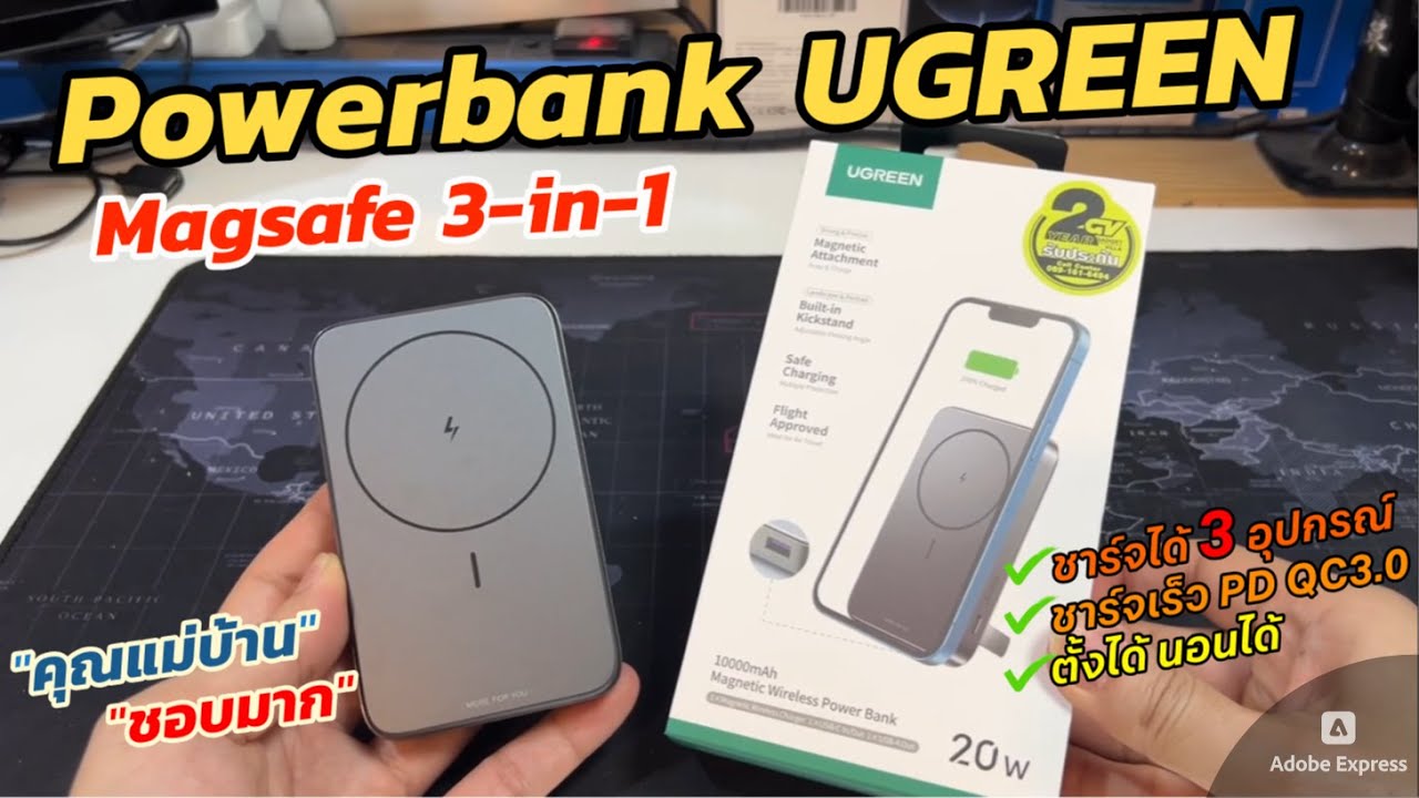 แกะกล่อง รีวิว UGREEN Magsafe Powerbank 10000mAh (3-in-1) แนะนำ พาวเวอร์แบงค์พกพา ไร้สาย ชาร์จเร็ว