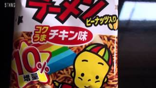 ベビースターこくうまチキン味 babystar ラーメン chicken taste confectionery