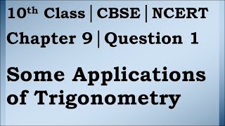 Class 10 Trigonometry Chapter 9 Question 1 | CBSE | NCERT BOOK