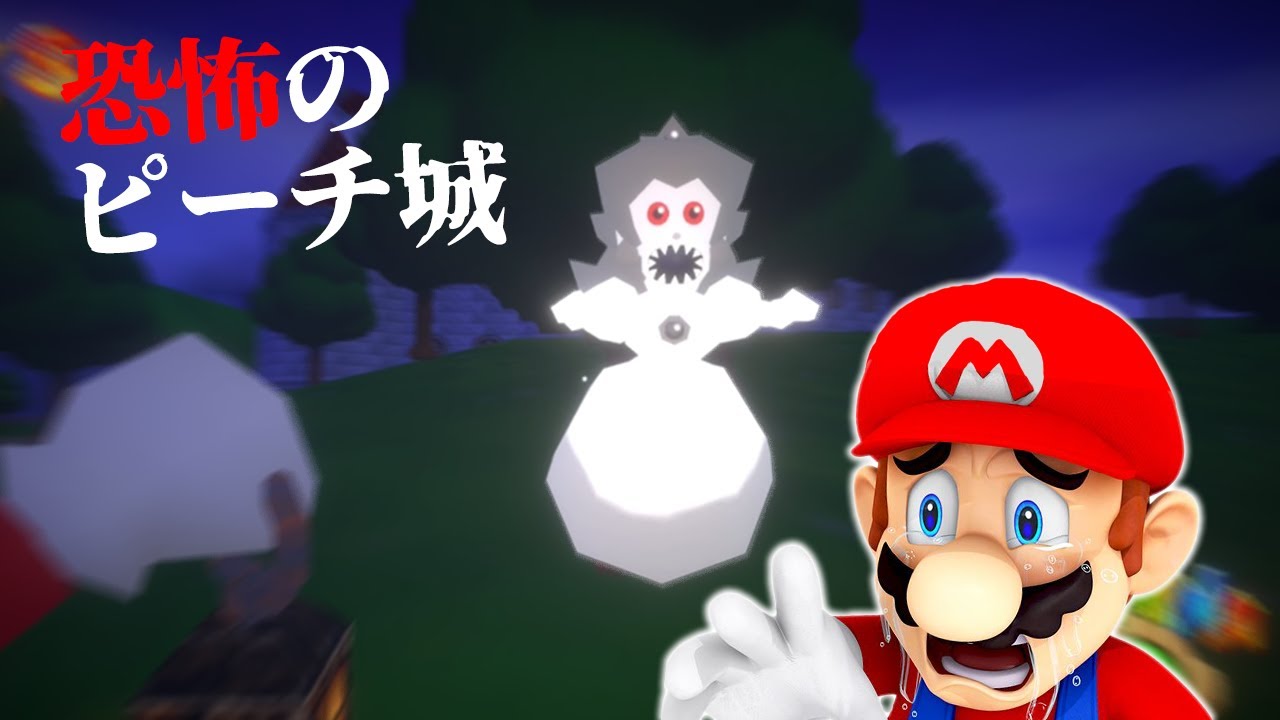 マリオホラー】スーパーマリオ ホラーランドVer.デイジー - 花闇秋奈のイラスト