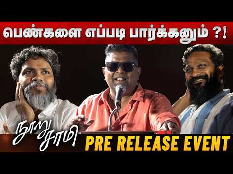 Director Mysskin speech | Nooru Sami pre release event
