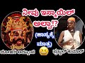 Yakshagana Hasya|Prajwal Kumar|ಮೋಹನ್ ಕುಮಾರ್ ಅಮ್ಮುಂಜೆ ಮತ್ತು ಪ್ರಜ್ವಲ್ ಕುಮಾರ್ರ ಹೊಟ್ಟೆ ಹುಣ್ಣಾಗಿಸುವ ಹಾಸ್ಯ