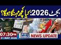 Budget 2026 | Price Hike Alert | Latest Update | MQM &amp; PPP | 07:30 PM News Update | 31 May 2026