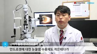 나이가 들면 안구건조증이 심해진다? 눈의 노화 증상_ 누네안과병원 안구건조증센터 이종민 원장