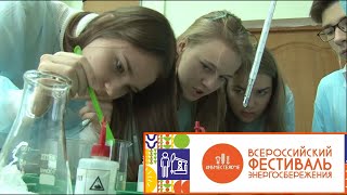 Вместе ярче 2019. Открытый урок. Экология и энергосбережение. Победители #вместеярче 2019 Вместе ярче 2019. Открытый урок. Экология и энергосбережение. Победители #вместеярче 2019