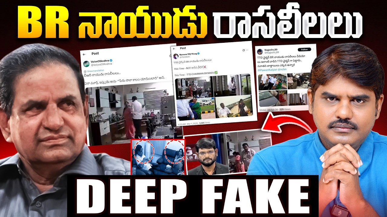 BR నాయుడు రా&సలీ&లలు | TTD Chairman BR Naidu Viral Video Explained
