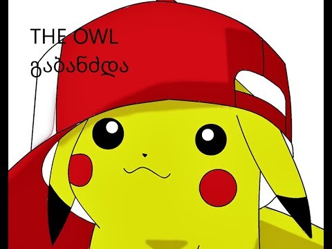 CS:GO THE OWL დანებდა??