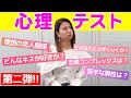 どんなキスが好き? 青木愛がぶっちゃけます!【心理テスト 第2弾】