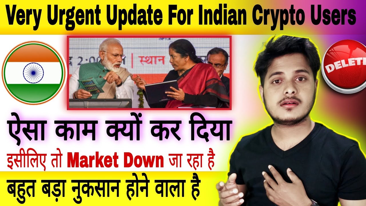 🔴 Urgent Crypto News Today 🚫 Cryptocurrency News Today Hindi | Why Crypto Market Is Going Down Today