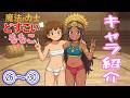 AIが作った架空アニメ「魔法の力士どすこいももこ」キャラクター紹㉖～㉚#anime #架空アニソン #アニメ #魔法の力士どすこいももこ #生成ai
