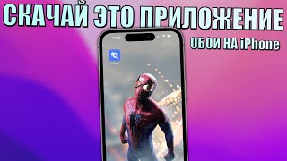 Скачай это приложение на iPhone! Скачать крутые обои на iPhone в Quotely