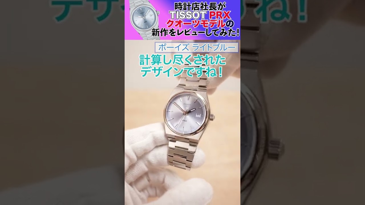 中古美品ティソ T137.407.11.351.00 PRX オートマティック パワー 