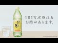 ピュアのおいしい酢 TVCM│日本自然発酵