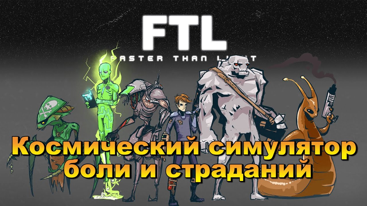 ftl faster than light update