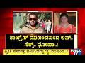Congress Leader Madan Raj Cheats A Girl In The Name Of Love and Marriage In  T Narasipura