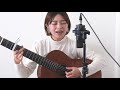 いきのこり●ぼくら / Cover