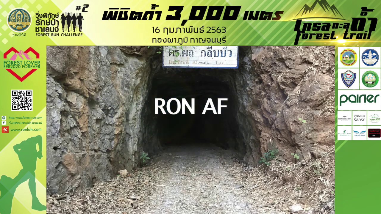Ron Af Ron AF - YouTube