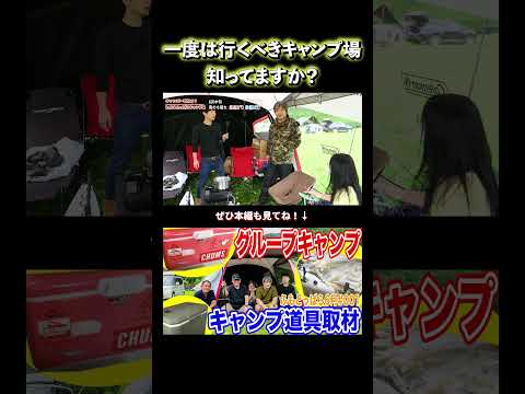歴20年キャンパーが選ぶ、行って良かったキャンプ場TOP3 #アウトドア #japanesecamp #キャンプ