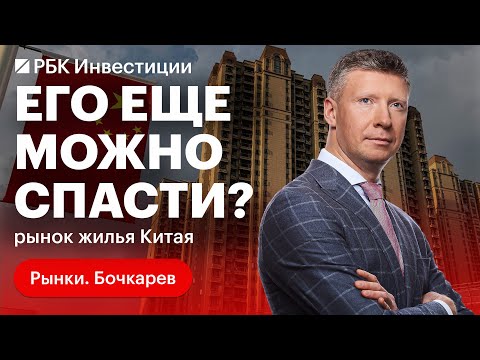 Металлурги снова публикуют отчетности: что в них? Мечел, Полюс, ММК. Девелоперы Китая