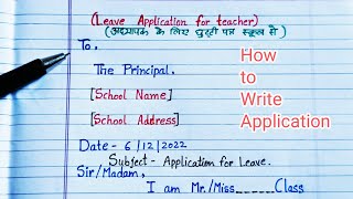 Leave application for teacher|| Application for school leave || Application