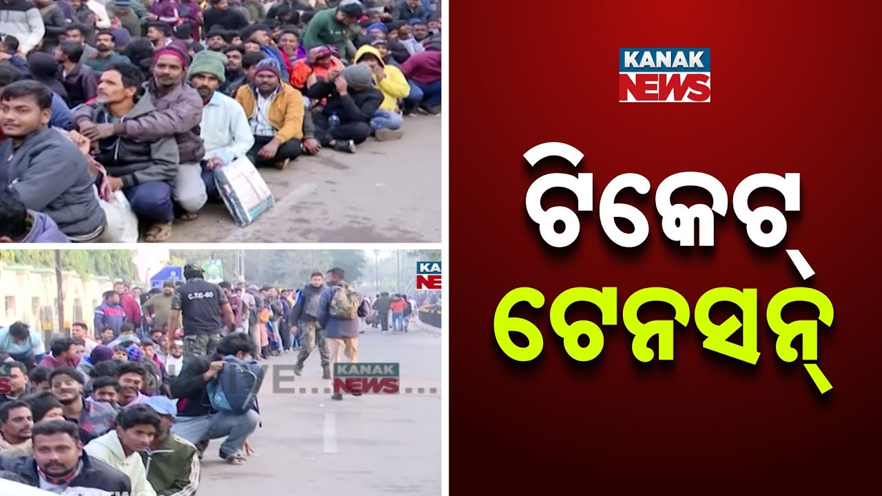 Chaos Outside Barabati Stadium | Fans Wait 12+ Hours for Only 10,000 Tickets | Tension at Counter