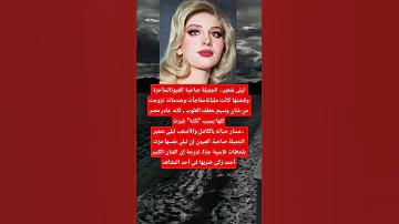 لیلى شعير الجميلة صاحبة العيونالساحرة وقصتها كانت مليانةمفاجآت وصدمات تزوجت من فنان وسيم خطف القلوب 