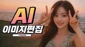 사진 퀄리티가 확 달라졌다…사진 보정, 이렇게 쉬워도 되나요? | HitPaw FotorPea