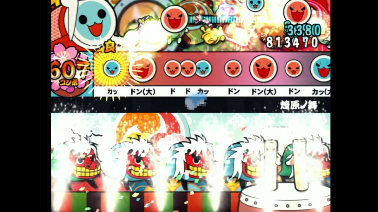 【太鼓の達人14】 燎原ノ舞　全良