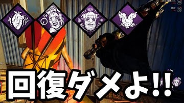 【DBD】ブン回るとめっちゃ強い爆音治療妨害ドクターが楽し過ぎた！！【デッドバイデイライト】