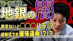 ブラック企業と戦うハセガワです Youtube