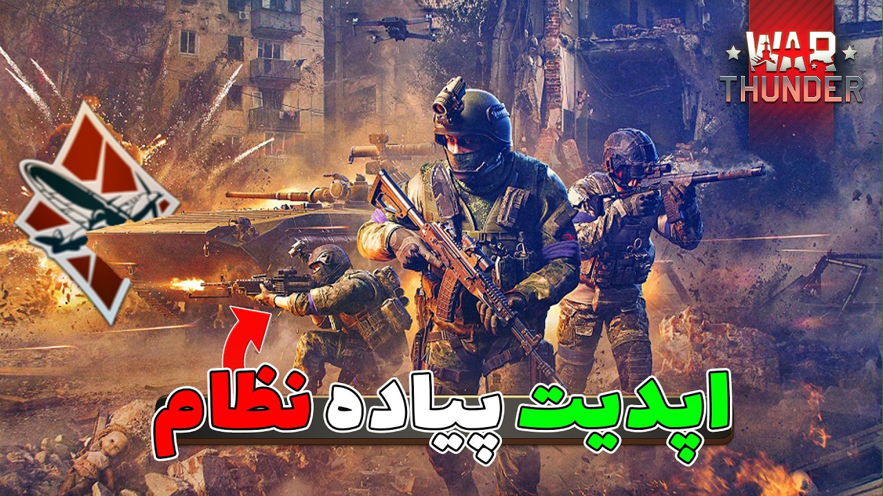 Вышло обновление пехоты в War Thunder 🔥😱