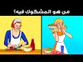 قم بحل كل هذه الألغاز وسوف تهزم شيرلوك