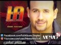 هشام عباس قولوا لحبيبي2 هشام عباس قولوا لحبيبي2