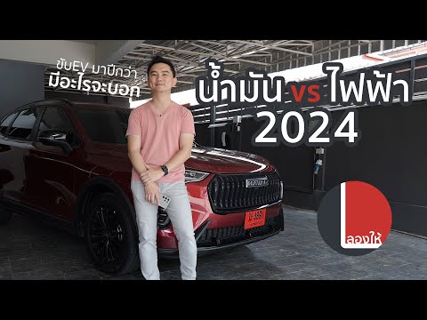 รถยนต์ไฟฟ้า Nissan