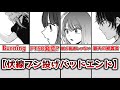 【ゆっくり解説】投げやりブン投げバッドエンド 推しの子166話（最終話）について解説、考察、感想【推しの子】（再投稿）