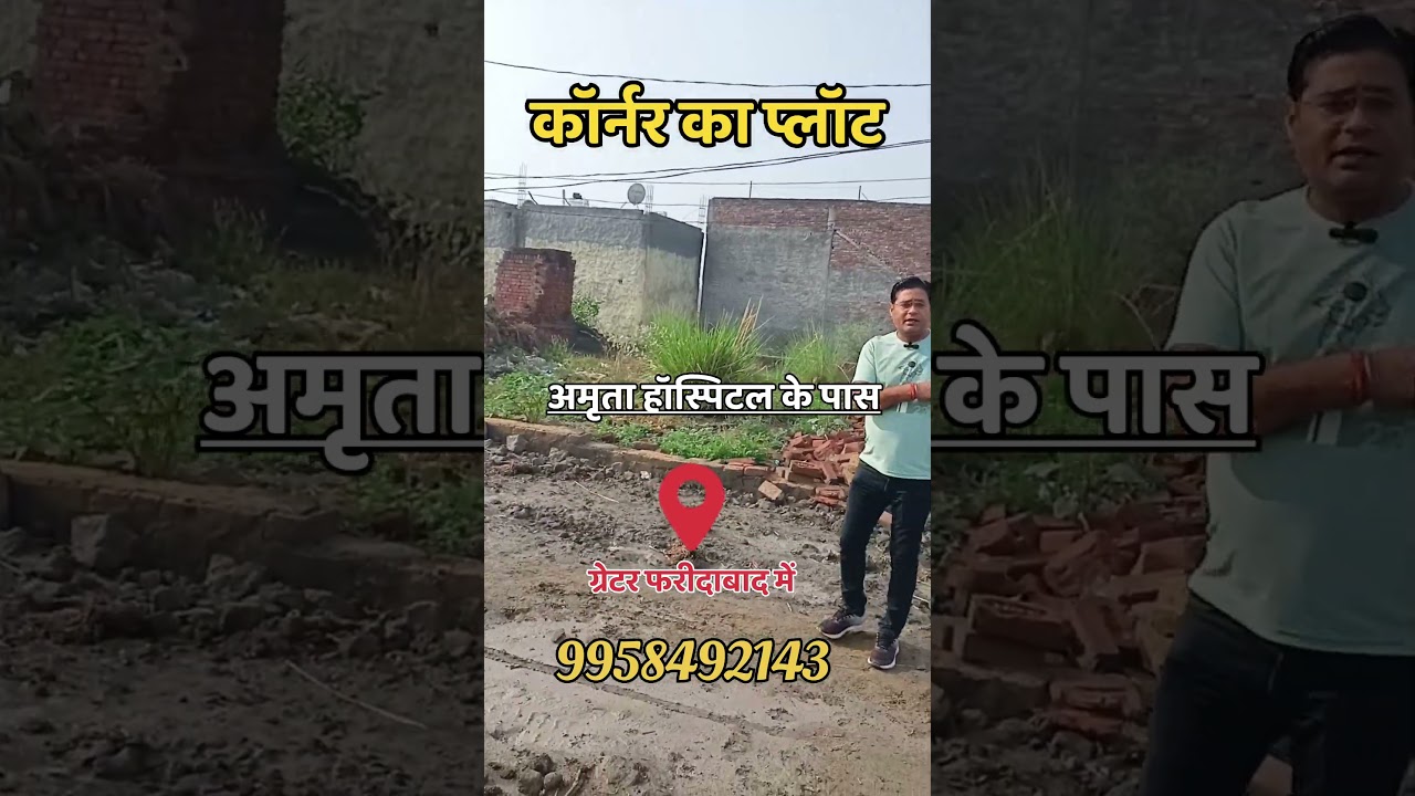 Corner Ka Plot Near Amrita Hospital | Amrita Hospital Ke Pass Plot | 