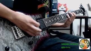 死際サテライト - 迷妄トラベル (guitar cover) Shinigiwa Satellite - Delusion Travel