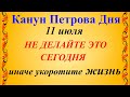 11 июля Крапивное Заговенье . Канун Петрова дня . Что нельзя делать . Традиции и приметы