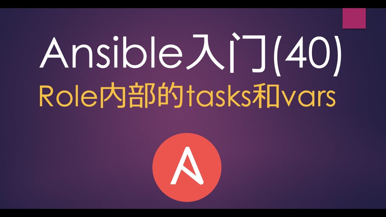 Ansible Include Tasks Vars Example