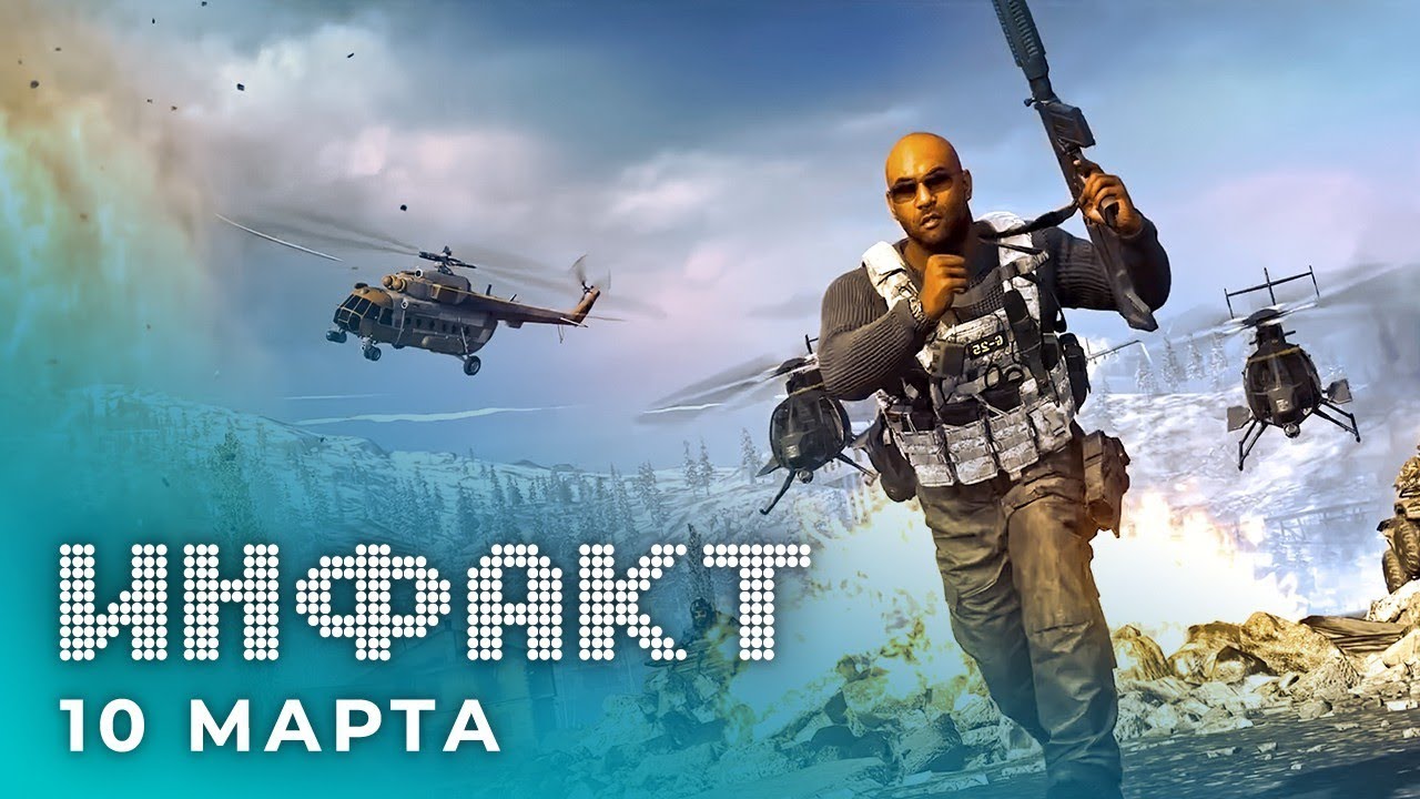 Тизер Worms 2020, старт Call of Duty: Warzone, детали дополнения Wastelanders для Fallout 76…