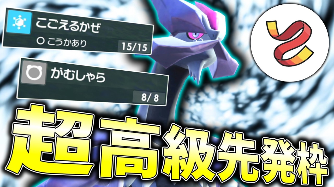 超火力禁止伝説の「ホワイトキュレム」を超絶贅沢に使う方法。【ゆっくり実況】【ポケモンSV】