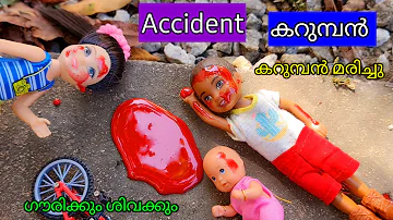 കറുമ്പൻ Episode  - 280|  Barbie Doll AllDay Routine In Indian Village | Barbie Doll Bed Time Stories