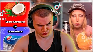 картинка: ДЕРЗКО69 ПРОХОДИТ КРИНЖ ТЕСТЫ в ТИКТОК! DERZKO69 СМОТРИТ ТИК ТОК