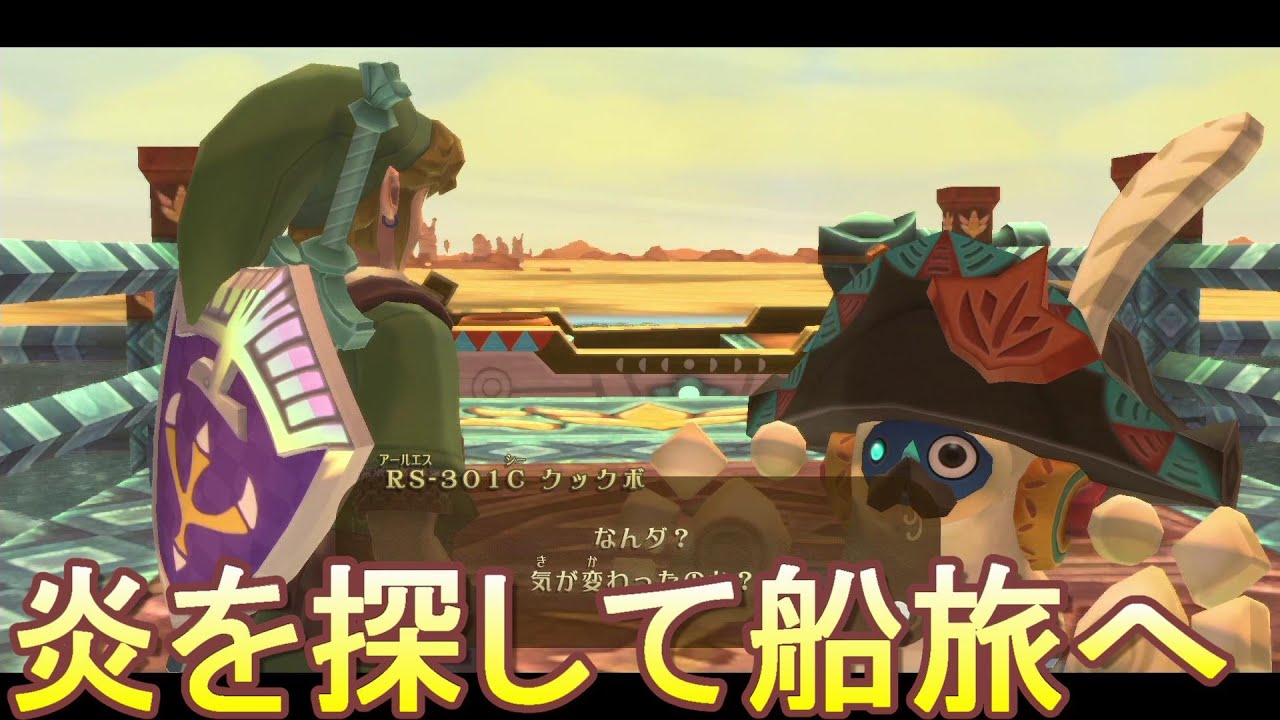 ゼルダ無双厄災の黙示録 決戦 ハテノ砦 ミッション クエスト Youtube