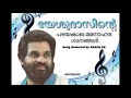 Yesudas / OLD Malayalam GOOD Songs / Songs Selected Sadiq CZ