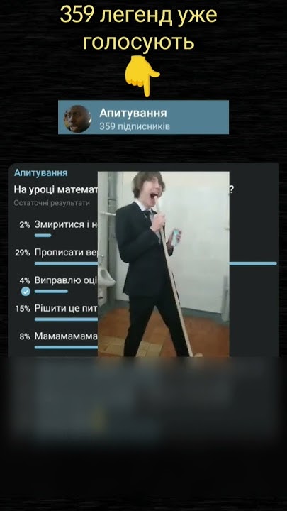 #меми #опитування #мем - YouTube
