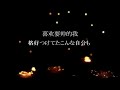 erica-「それでも好きで」(即便如此还是喜欢)(soredemo-sukide)