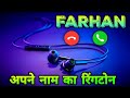 Farhan Name Ringtone Download Mp3 Farhan Caller Tune Farhan Ringtone 