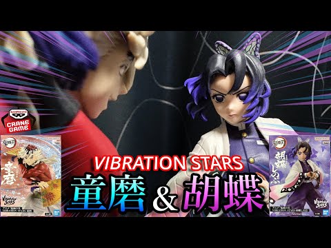 鬼滅の刃「VIBRATION STARS 胡蝶しのぶ、童磨」未開封品10体セット 楽天市場】鬼滅の刃 VIBRATION STARS 胡蝶しのぶ ＆ 童磨 2体