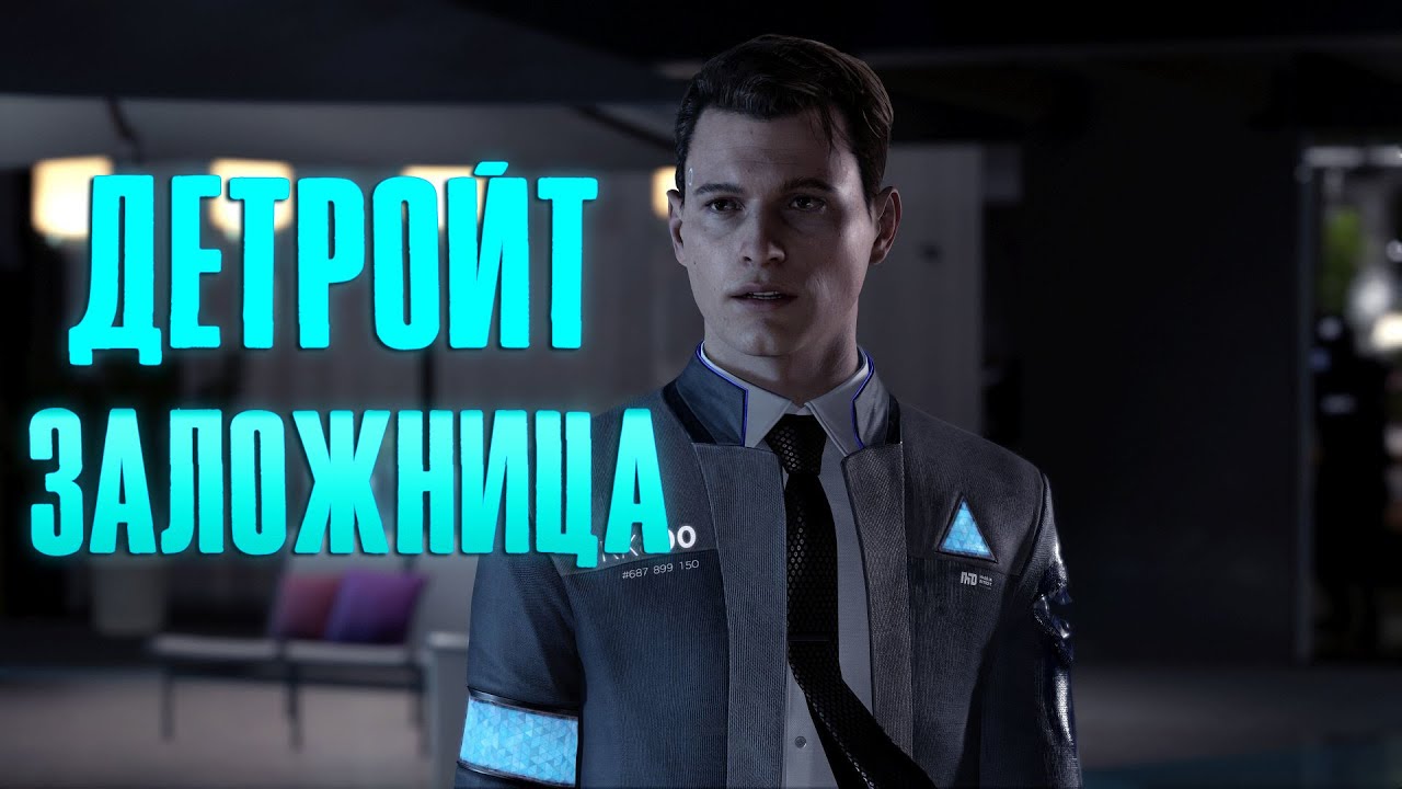Детройт бит. Детройт бит